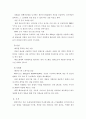 각 업체의 마케팅 믹스 전략 비교-풀무원, BBQ, 지펠, 파스퇴르- 5페이지