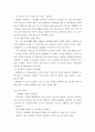 각 업체의 마케팅 믹스 전략 비교-풀무원, BBQ, 지펠, 파스퇴르- 7페이지