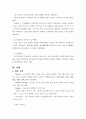 각 업체의 마케팅 믹스 전략 비교-풀무원, BBQ, 지펠, 파스퇴르- 8페이지
