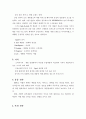각 업체의 마케팅 믹스 전략 비교-풀무원, BBQ, 지펠, 파스퇴르- 9페이지
