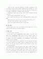 각 업체의 마케팅 믹스 전략 비교-풀무원, BBQ, 지펠, 파스퇴르- 10페이지