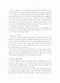 각 업체의 마케팅 믹스 전략 비교-풀무원, BBQ, 지펠, 파스퇴르- 12페이지