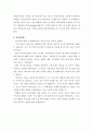각 업체의 마케팅 믹스 전략 비교-풀무원, BBQ, 지펠, 파스퇴르- 13페이지