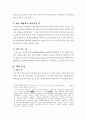 떡에관한논문 7페이지