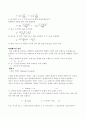 borda자에 의한  중력가속도 측정 실험 2페이지