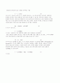 borda자에 의한  중력가속도 측정 실험 3페이지