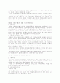 제국주의와 종속이론 2페이지