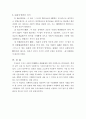 약관의 문제점과 이에 대한 규제 3페이지