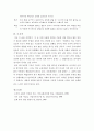 우리 생활 속에서 쓰여지는 일본말 7페이지