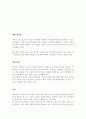 주거공간과 웰빙 2페이지