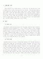 소자본 창업 계획서 3페이지