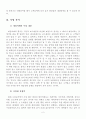 소자본 창업 계획서 4페이지