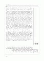 부르디외 읽기(부르디외에 대한 이해를 위한 참고 자료입니다.) 10페이지