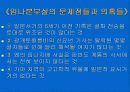 임나일본부와 고대 한일관계 3페이지