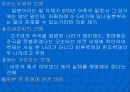 임나일본부와 고대 한일관계 7페이지