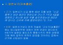 임나일본부와 고대 한일관계 8페이지