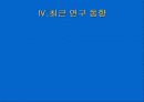 임나일본부와 고대 한일관계 12페이지