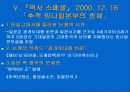 임나일본부와 고대 한일관계 14페이지