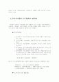 예비창업자가 알아야할 세무회계지식 5페이지