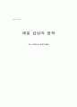 예술과 철학 7페이지