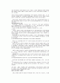 지방자치단체의 국제교류의 의의 4페이지