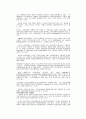 지방자치단체의 국제교류의 의의 5페이지