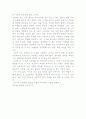 나의미래 3페이지