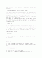 교육공학의 정의와 연구 영역 및 미래 3페이지