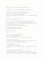 교육공학의 정의와 연구 영역 및 미래 5페이지