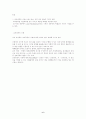 교육공학의 정의와 연구 영역 및 미래 6페이지
