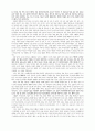 [사범/법학] 환경과 인류의 미래 6페이지