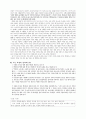 [사범/법학] 환경과 인류의 미래 7페이지