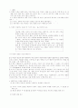 [사범/법학] 환경과 인류의 미래 14페이지