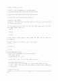[사범/법학] 환경과 인류의 미래 17페이지