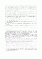 [사범/법학] 환경과 인류의 미래 22페이지