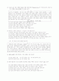 [사범/법학] 환경과 인류의 미래 25페이지