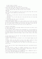 [사범/법학] 환경과 인류의 미래 29페이지
