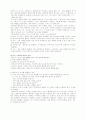 [사범/법학] 환경과 인류의 미래 30페이지