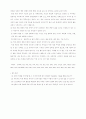 [사범/법학] 환경과 인류의 미래 32페이지