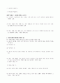 환경과 인류의 미래 16페이지