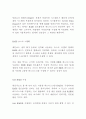[공학/컴퓨터/통신] 하드디스크 3페이지