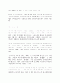 [공학/컴퓨터/통신] 하드디스크 5페이지