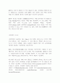[공학/컴퓨터/통신] 하드디스크 7페이지