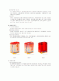 화상(burn) 2페이지