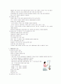 화상(burn) 4페이지