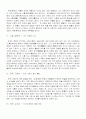 중국신화 12페이지