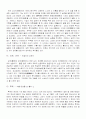 중국신화 13페이지