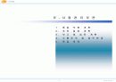 웹사이트 제작 기획/ 제안서 예 (양식) 38페이지