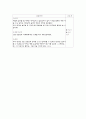 유아 친사회성활동 교육계획안 3페이지