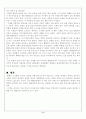 헬레나 노르베리 호지의 ‘오래된 미래-라다크로부터 배운다’를 읽고 2페이지